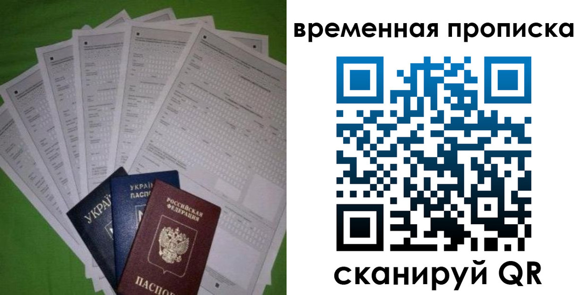 купить прописку в Азнакаево