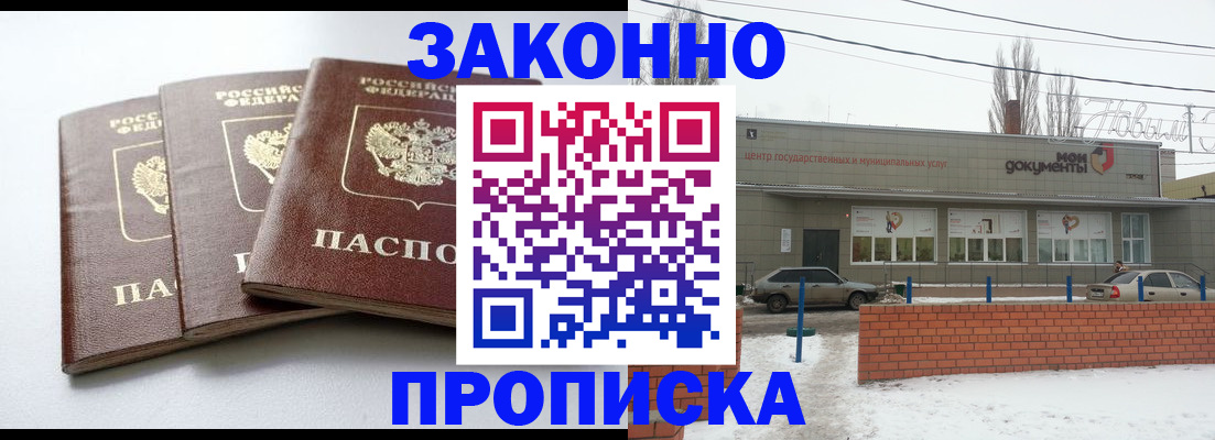 прописка ребенка в Азнакаево