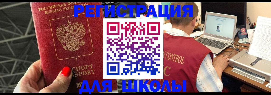 где прописаться в Азнакаево