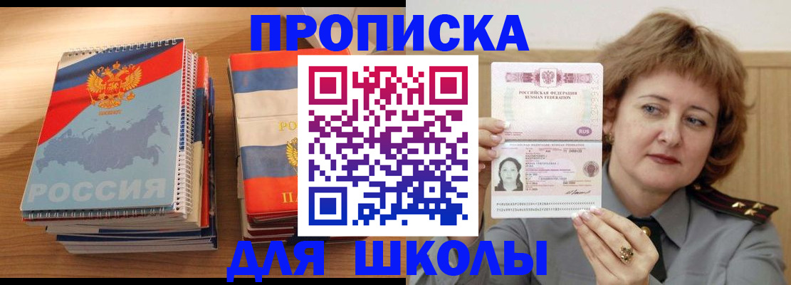 регистрация в Азнакаево