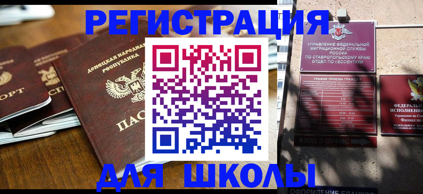 регистрация для дет. сада в Азнакаево