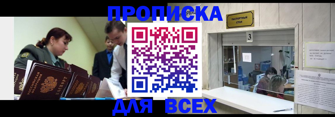 регистрация для школы в Азнакаево