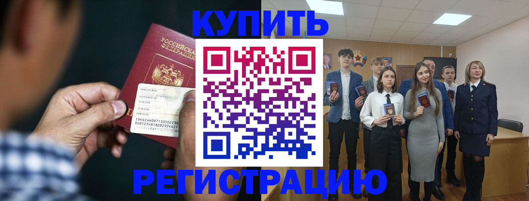 прописка ребенка в Азнакаево