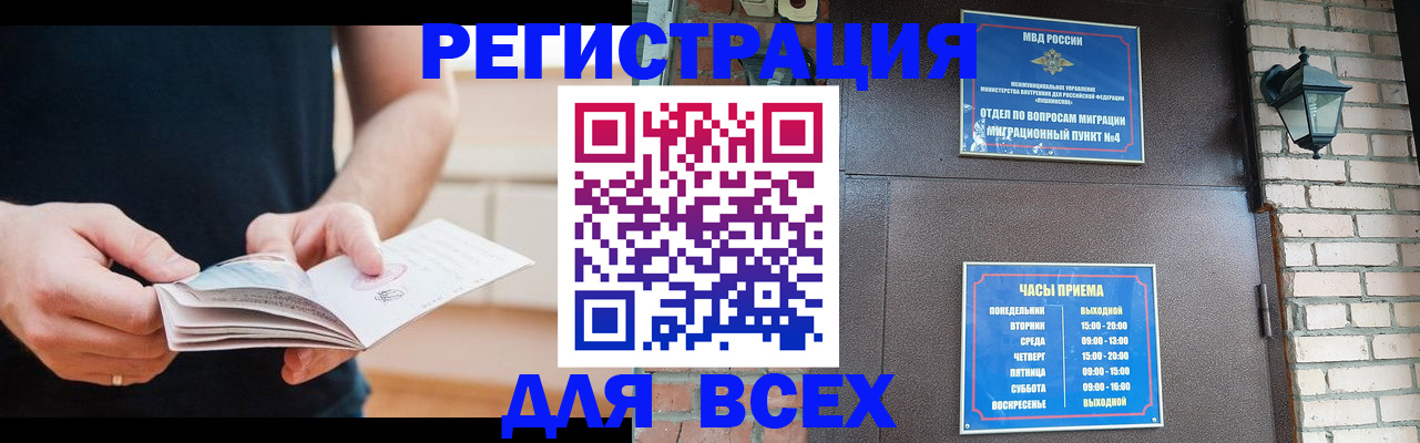 временная регистрация адрес в Азнакаево