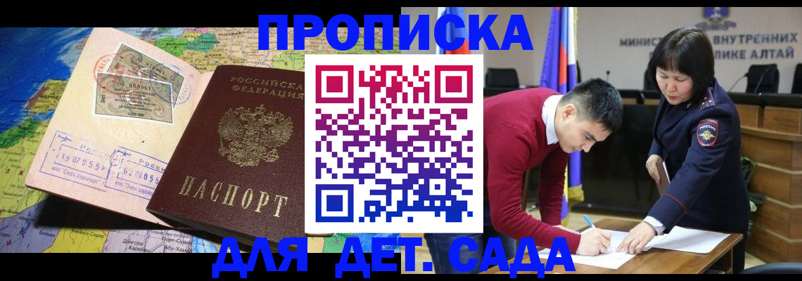 временная регистрация для всех в Азнакаево