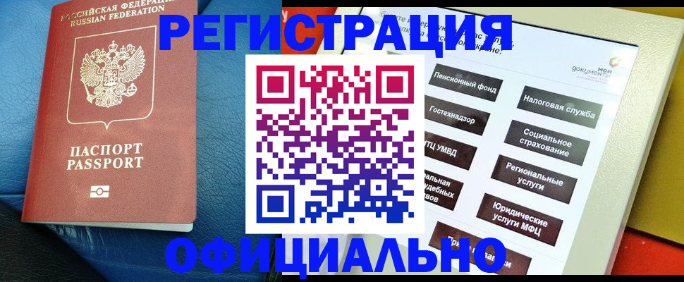 прописка для школы в Азнакаево